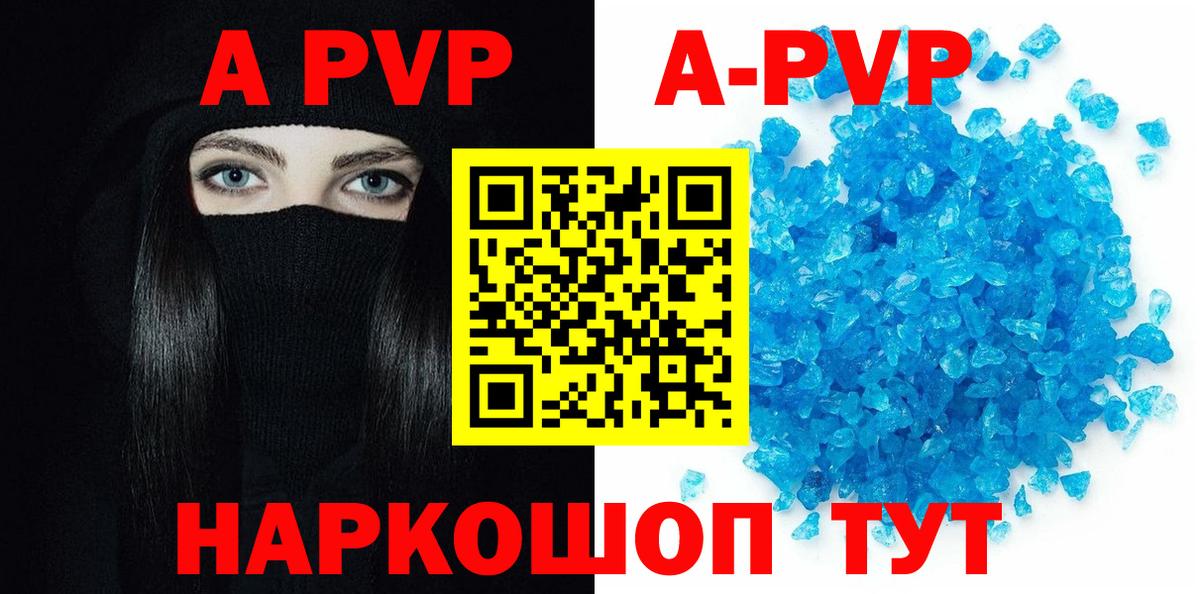 APVP мука Лянтор
