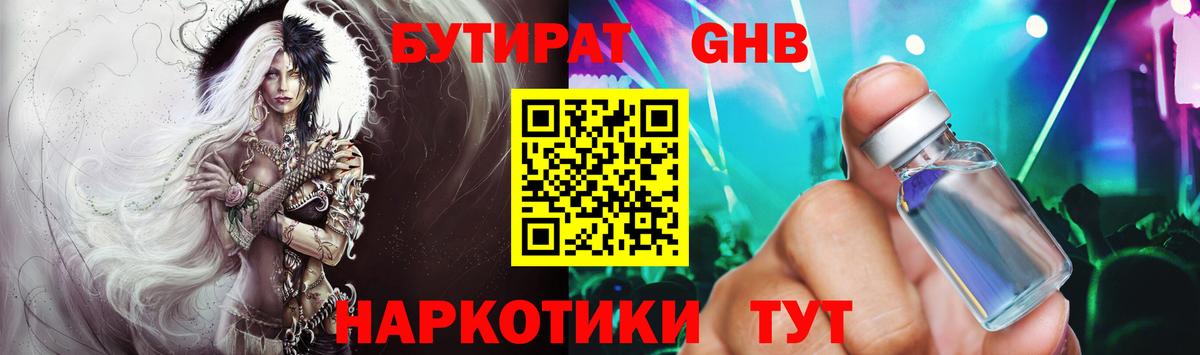 Лянтор  БУТИРАТ буратино  Вход с VPN 