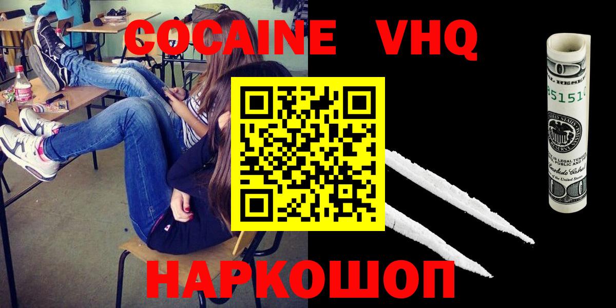 Cocaine Fish Scale Лянтор