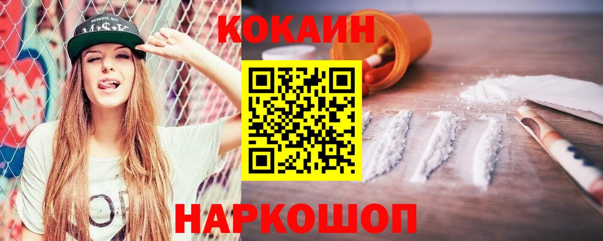 КОКАИН VHQ  Вход с VPN  КОКАИН  Лянтор  КОКАИН Колумбийский 