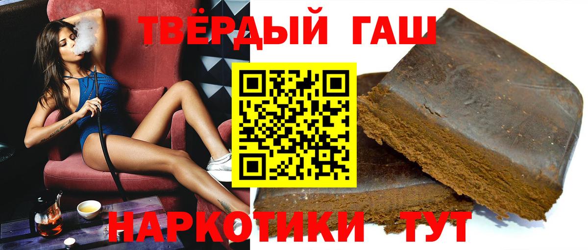 Лянтор  ГАШ хэш  ГАШИШ гарик  Вход с VPN 