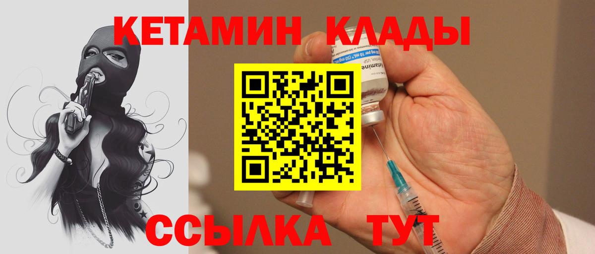 КЕТАМИН VHQ  Вход с VPN  Лянтор 