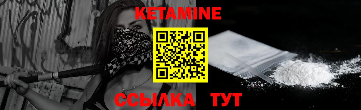 Кетамин ketamine Лянтор