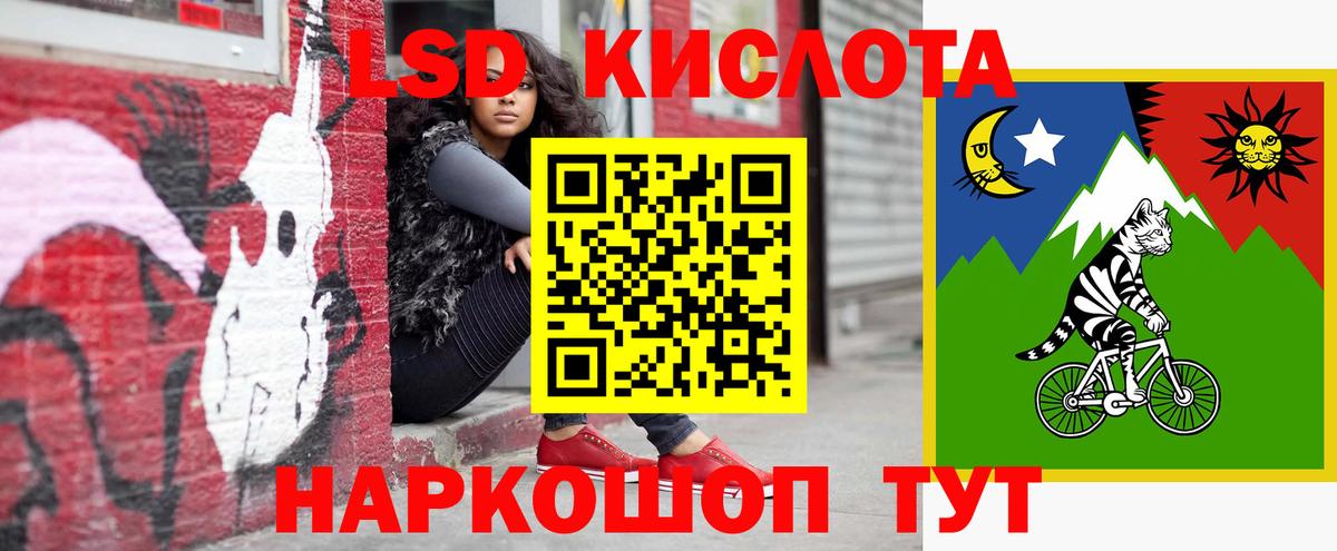 LSD-25 экстази кислота  Вход с VPN  Лянтор 