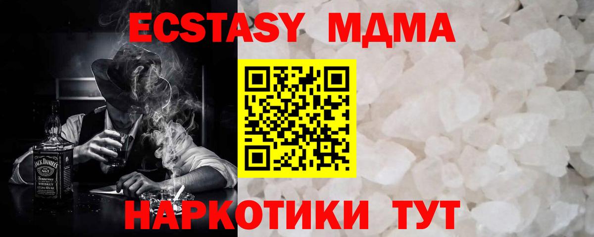 MDMA молли Лянтор