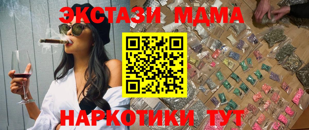 Лянтор  МДМА молли  Вход с VPN 