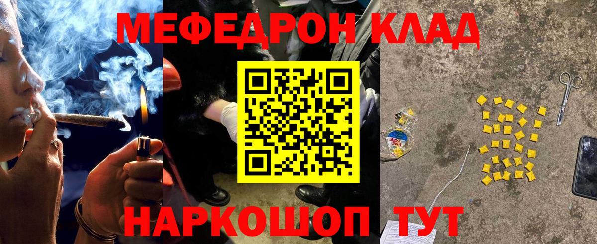 Меф VHQ  Мефедрон 4 MMC  Мефедрон  МЯУ-МЯУ  Лянтор  Вход с VPN 