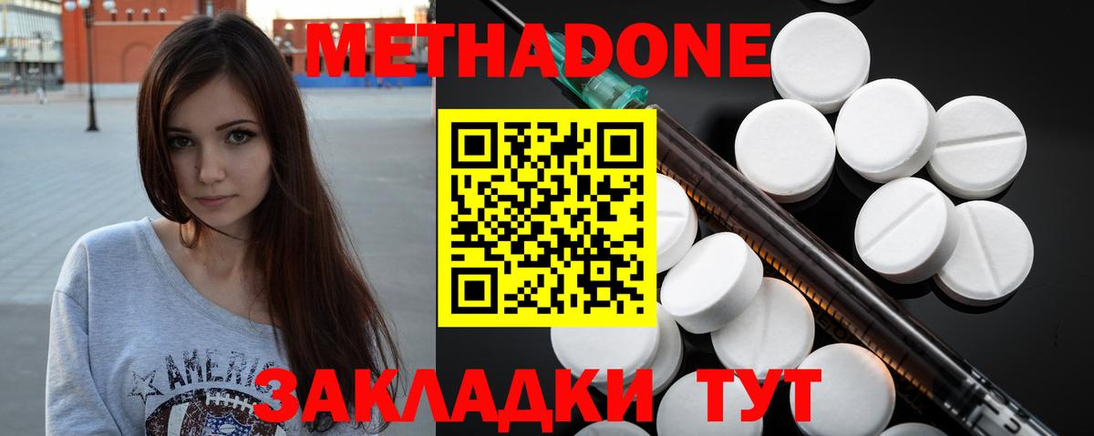 Метадон methadone  Вход с VPN  Лянтор 