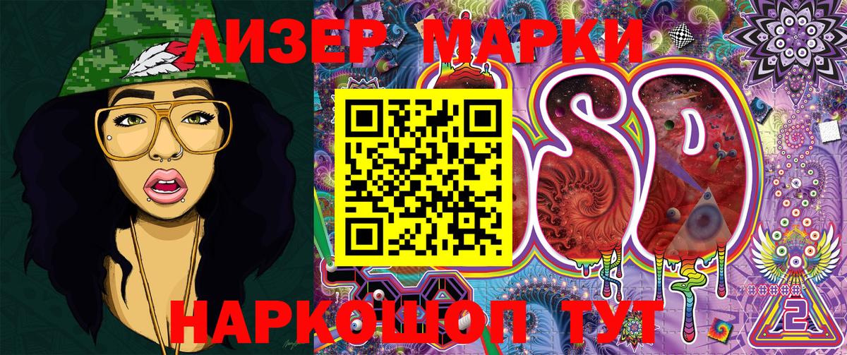 Марки 25I-NBOMe 1,8мг  Марки 25I-NBOMe 1,8мг  Вход с VPN  Наркотические марки  Лянтор 