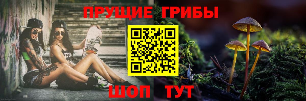 Галлюциногенные грибы MAGIC MUSHROOMS  Галлюциногенные грибы мухоморы  Вход с VPN  Лянтор 